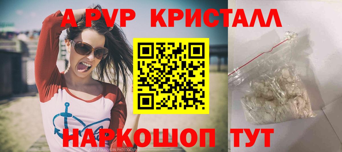 APVP крисы CK Елабуга