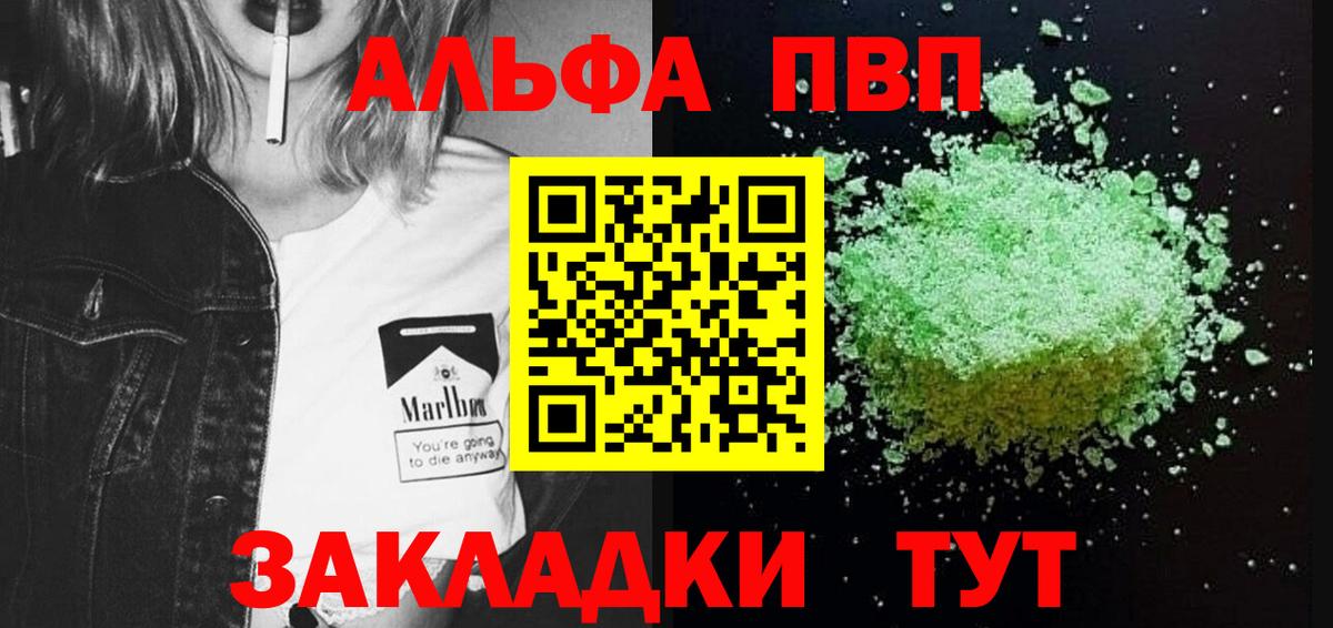 Елабуга  A PVP  Вход с VPN  APVP СК КРИС  где продают   А ПВП кристаллы 