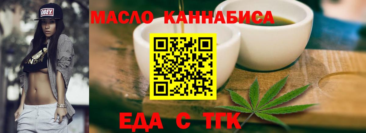 Елабуга  Еда ТГК марихуана  Вход с VPN 