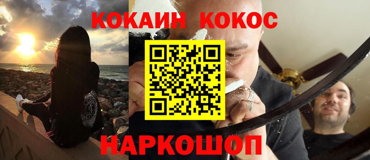 COCAIN 98% Елабуга