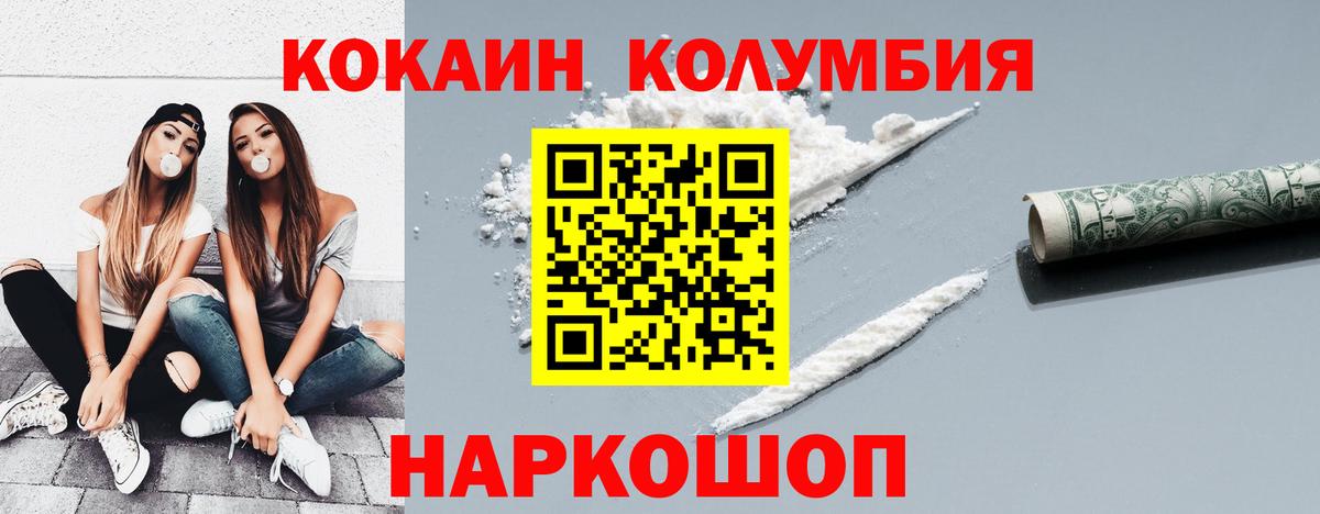 где купить наркоту  COCAIN FishScale  Елабуга  Вход с VPN  Cocaine VHQ 