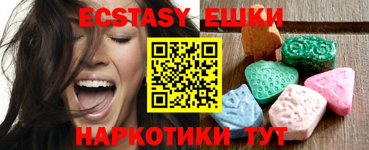 ЭКСТАЗИ 280мг  ЭКСТАЗИ 280 MDMA  Вход с VPN  Экстази  Елабуга 