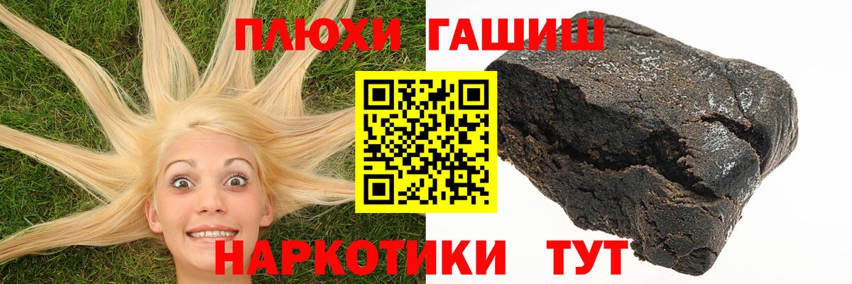 ГАШИШ гашик  Вход с VPN  Гашиш индика сатива  Елабуга 