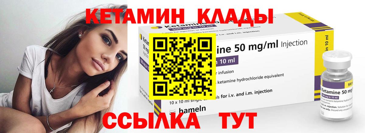Елабуга  КЕТАМИН ketamine  Вход с VPN  КЕТАМИН ketamine 