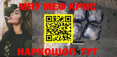 мяу мяу кристалл Кулебаки