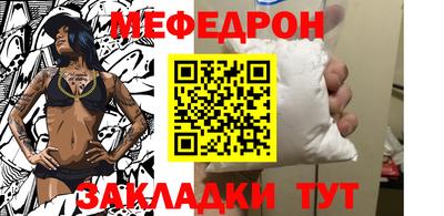 мяу мяу кристалл Кулебаки