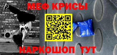 мяу мяу кристалл Кулебаки