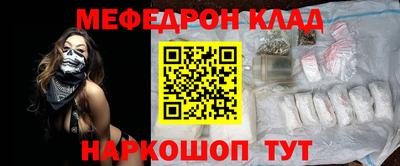 мяу мяу кристалл Кулебаки