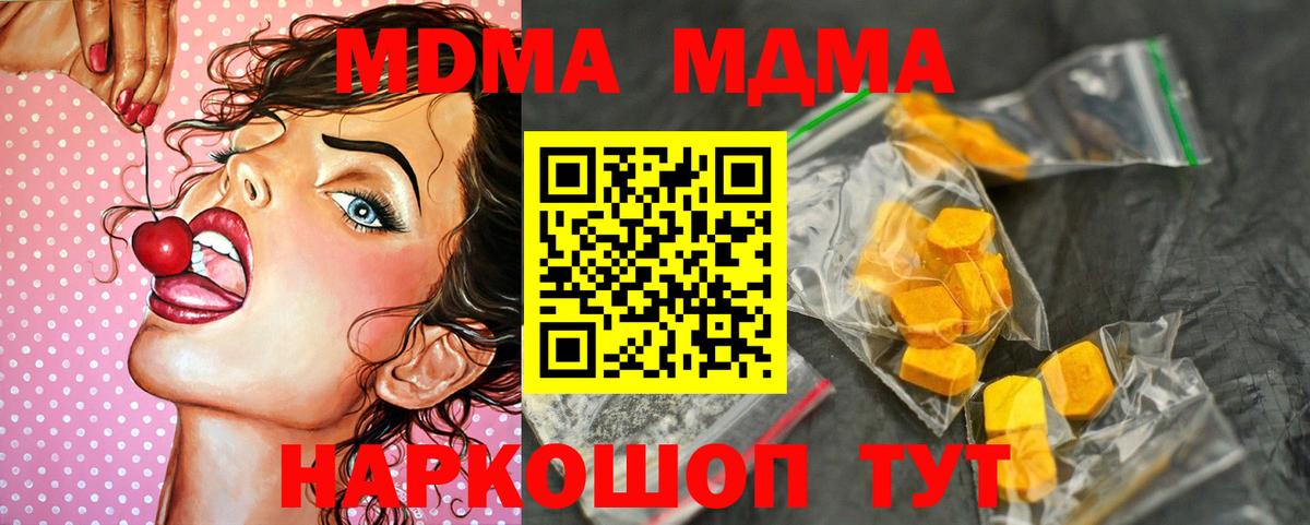 MDMA молли  МДМА  Елабуга  Вход с VPN  МДМА crystal 