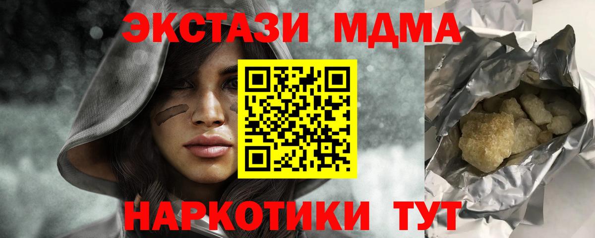 МДМА Molly Елабуга
