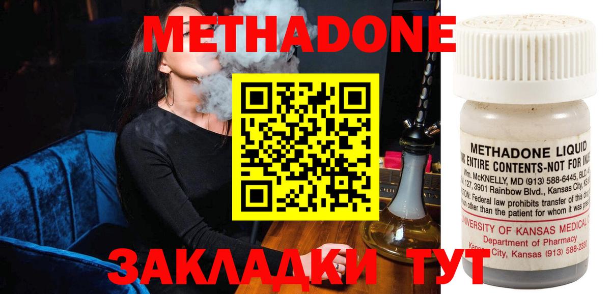 Метадон methadone  Вход с VPN  МЕТАДОН белоснежный  блэк спрут сайт  Елабуга 