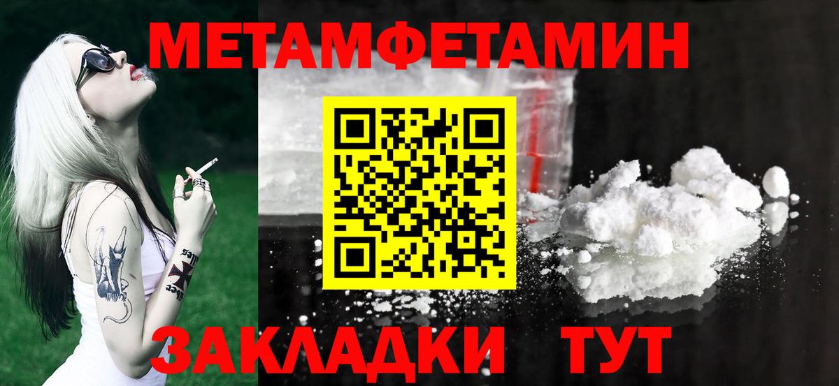 Первитин пудра Елабуга