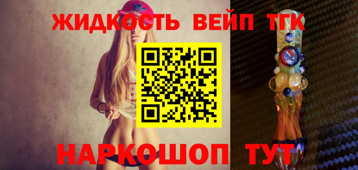 Дистиллят ТГК THC oil Елабуга