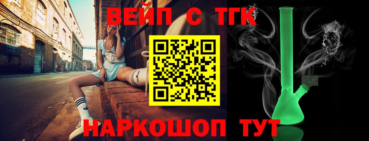 как найти закладки  ТГК жижа  Вход с VPN  Елабуга 
