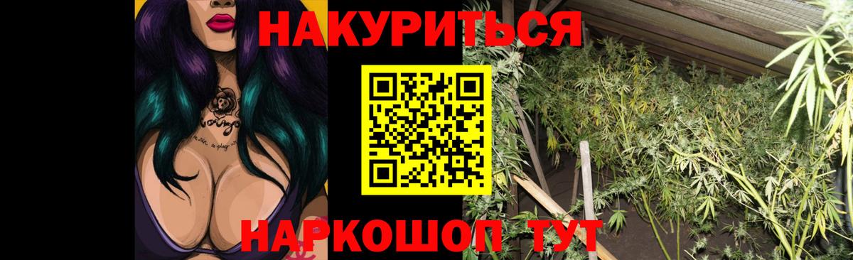 Бошки марихуана Ganja  Марихуана сатива  Конопля LSD WEED  Елабуга  Вход с VPN 